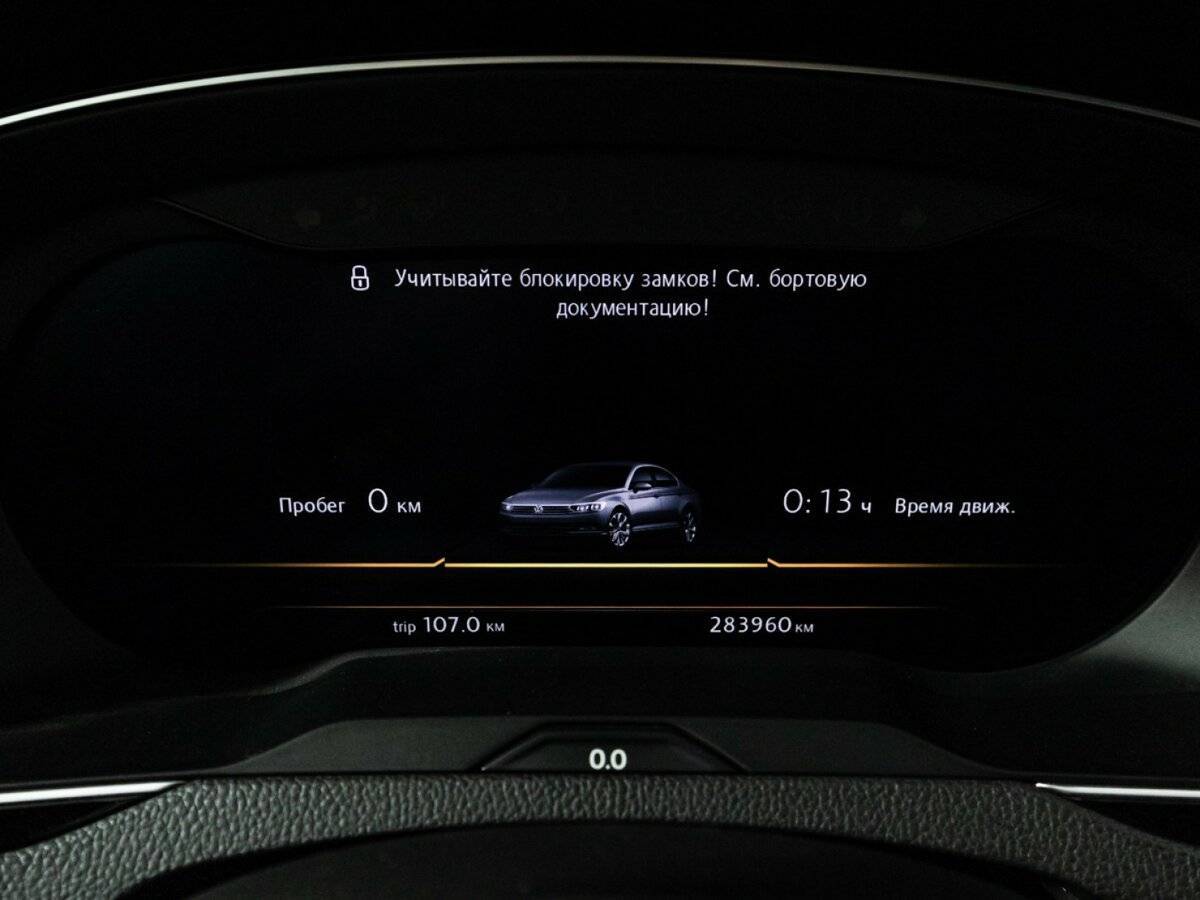 Купить Volkswagen Passat DSG7, 2017, 283 948 км, фото №12